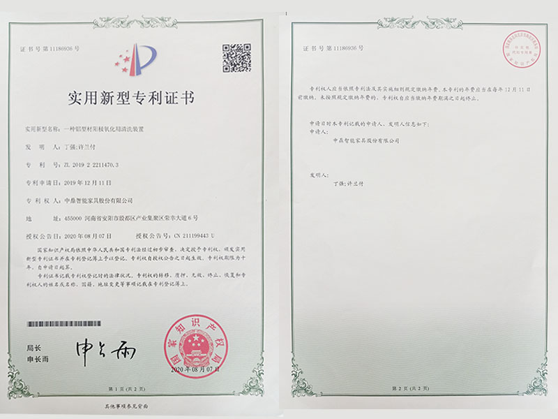 實用新型專利證書