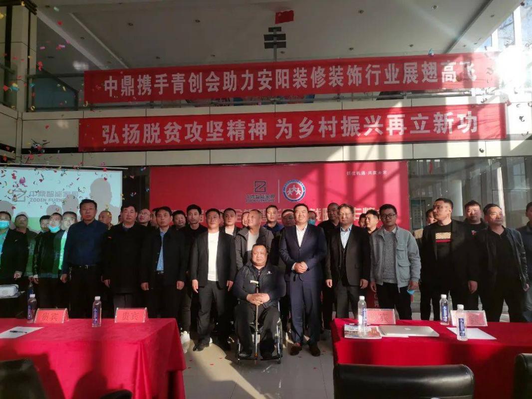 第一屆中鼎全鋁智能家具戰(zhàn)略合作峰會(huì)圓滿(mǎn)結(jié)束！